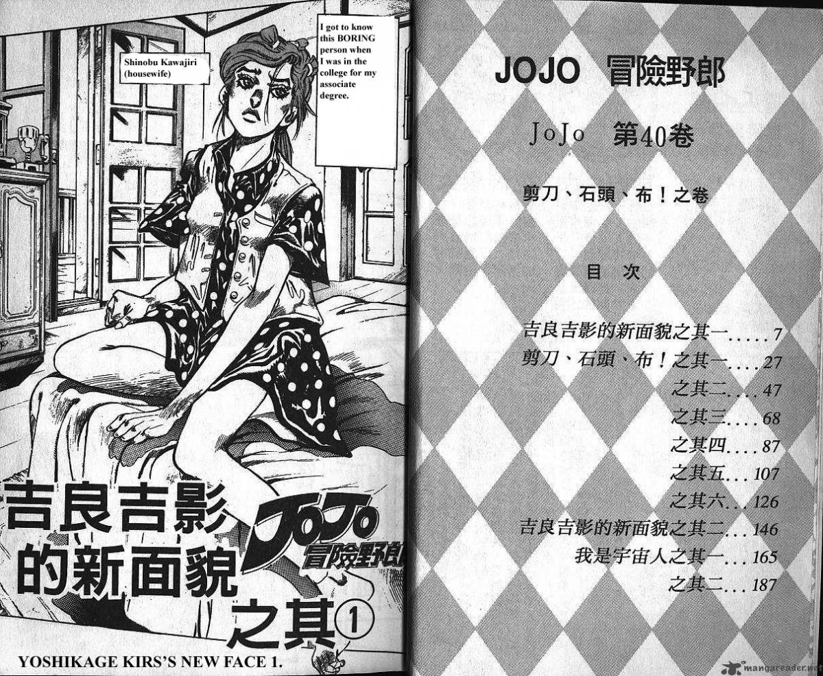 jojos_bizarre_adventure_part_4_diamond_is_unbreakable_12_4