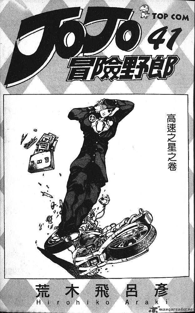jojos_bizarre_adventure_part_4_diamond_is_unbreakable_13_2