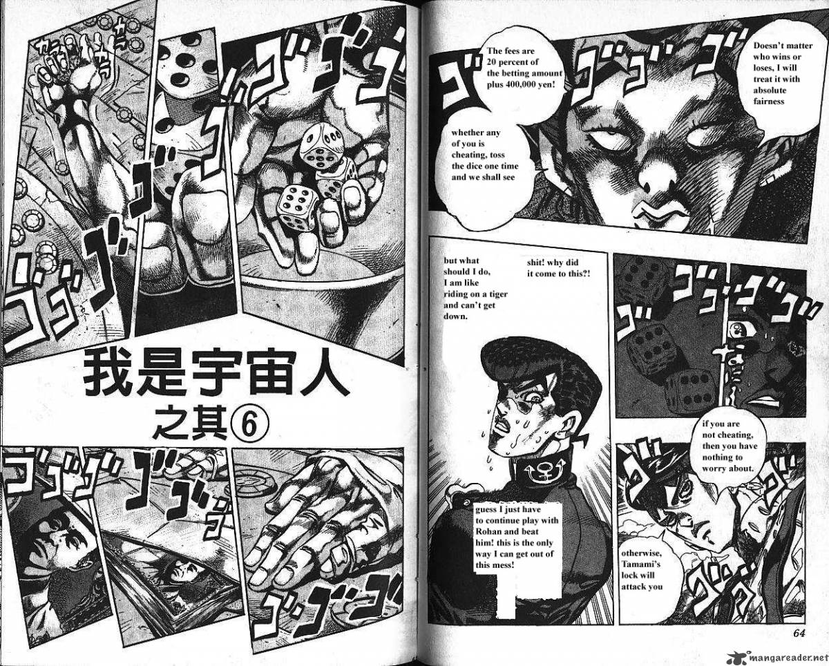 jojos_bizarre_adventure_part_4_diamond_is_unbreakable_13_33