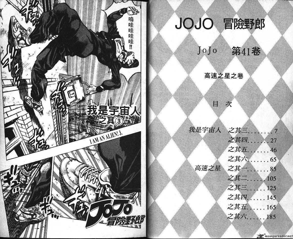 jojos_bizarre_adventure_part_4_diamond_is_unbreakable_13_4