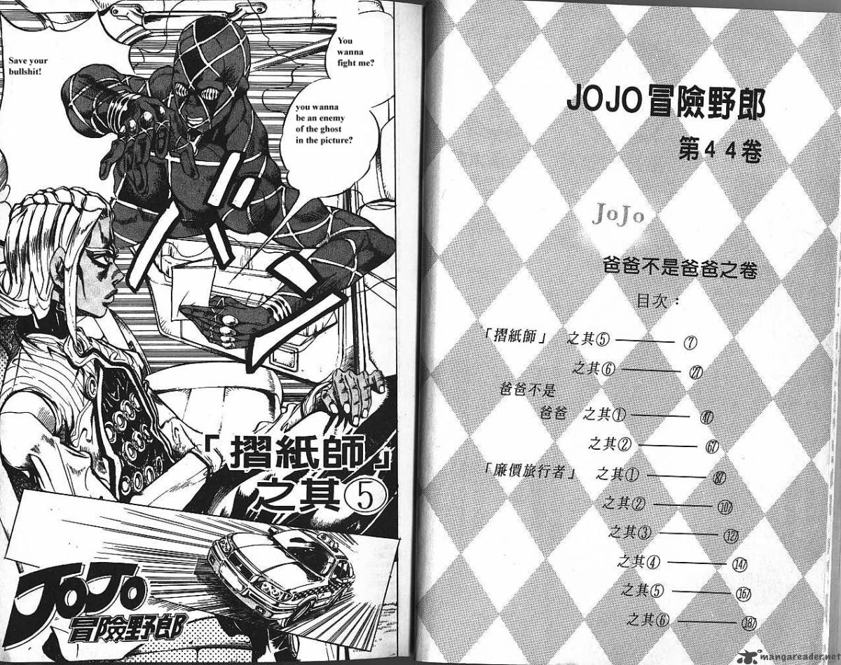 jojos_bizarre_adventure_part_4_diamond_is_unbreakable_16_3
