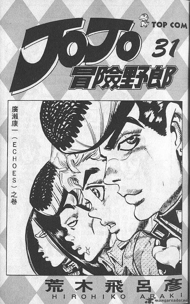 jojos_bizarre_adventure_part_4_diamond_is_unbreakable_3_2