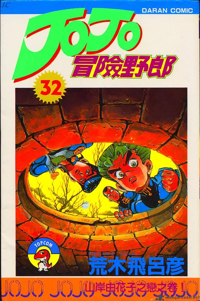 jojos_bizarre_adventure_part_4_diamond_is_unbreakable_4_1