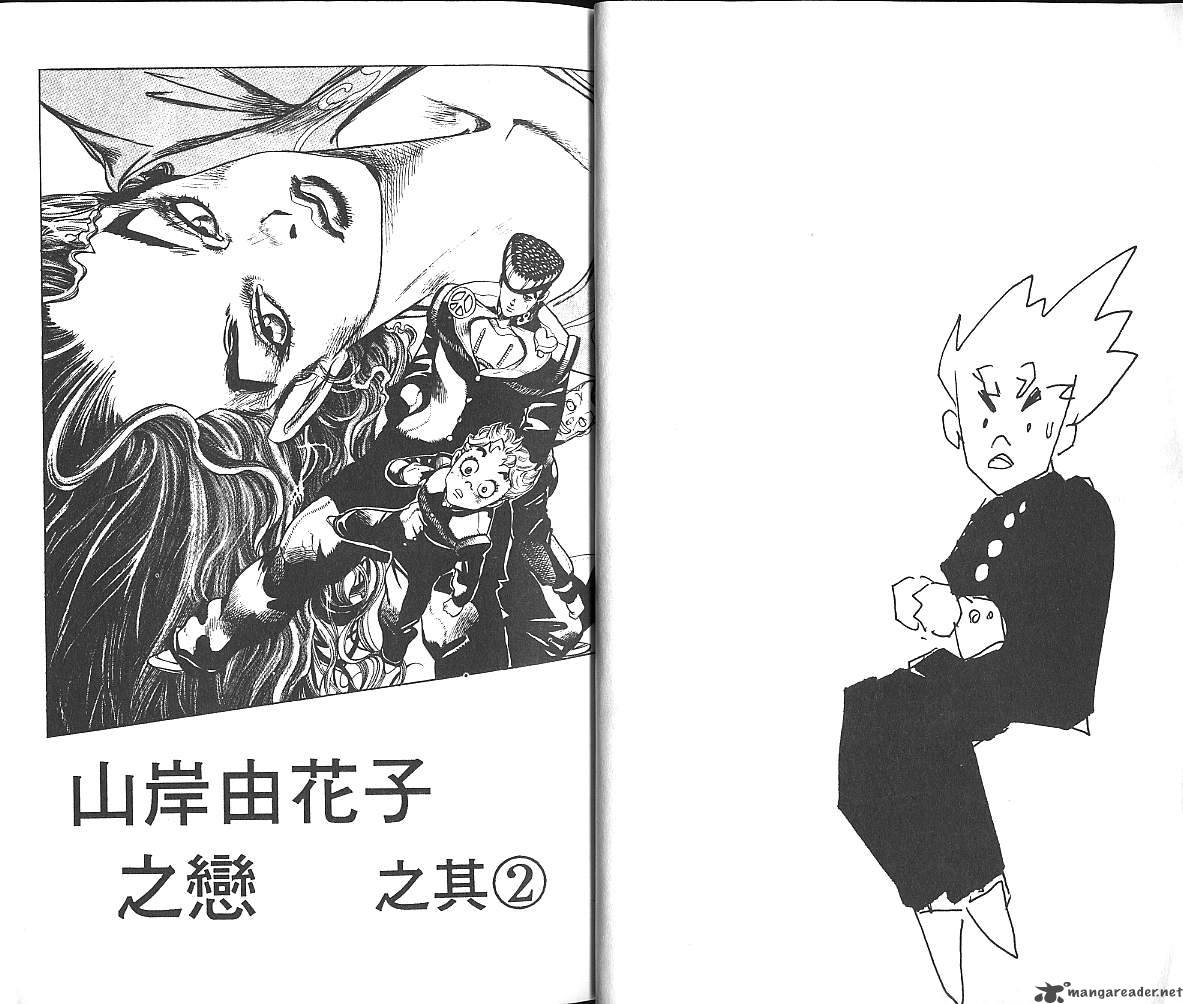 jojos_bizarre_adventure_part_4_diamond_is_unbreakable_4_14