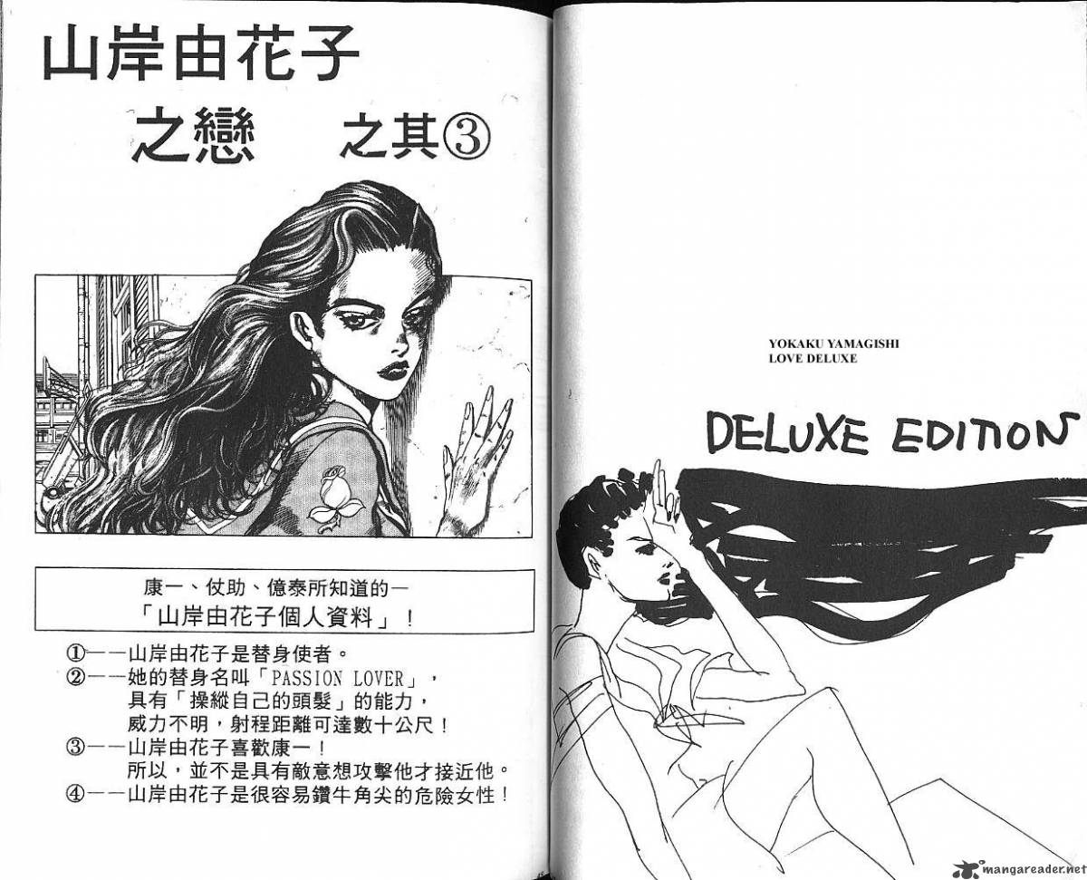 jojos_bizarre_adventure_part_4_diamond_is_unbreakable_4_25