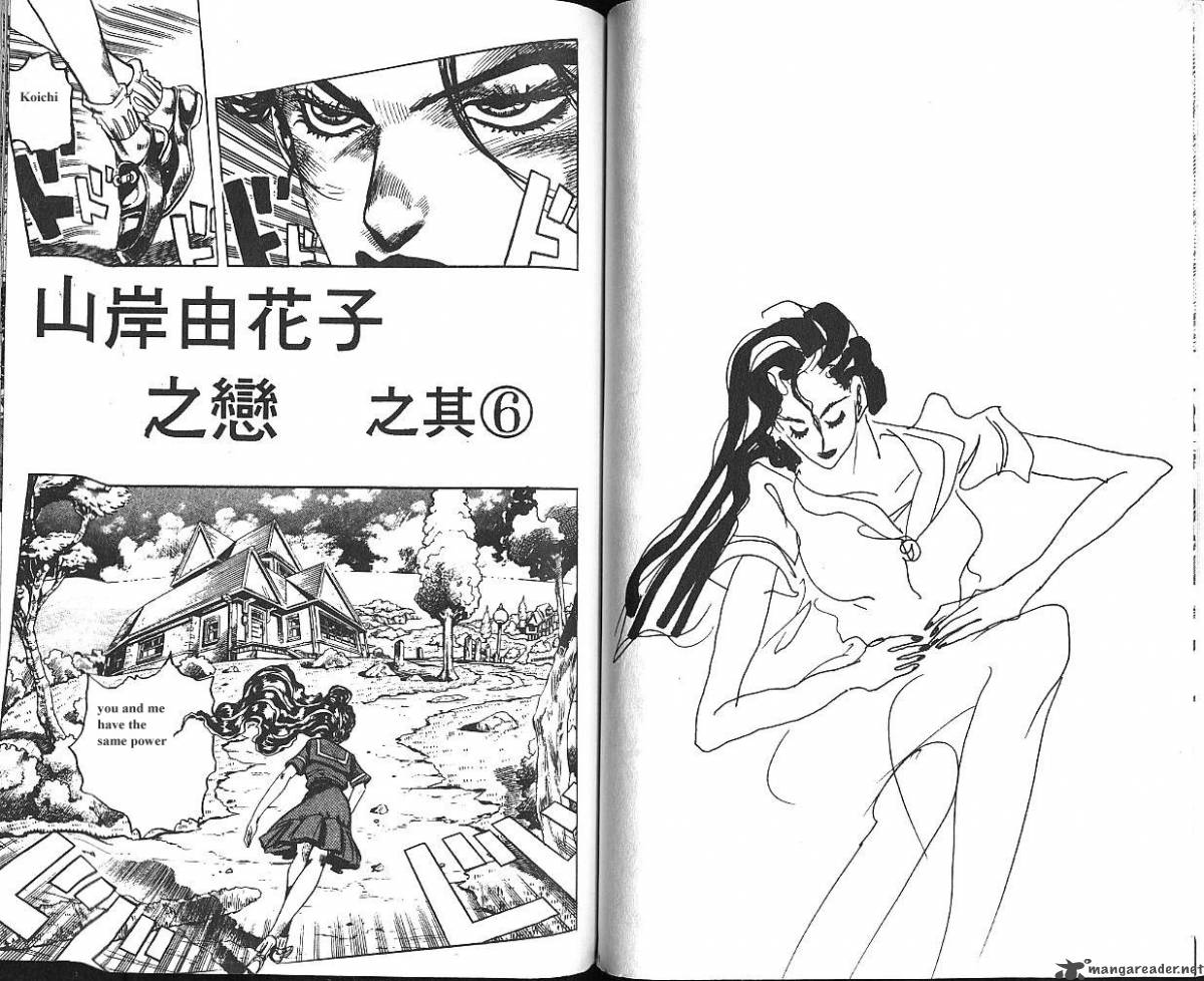 jojos_bizarre_adventure_part_4_diamond_is_unbreakable_4_54