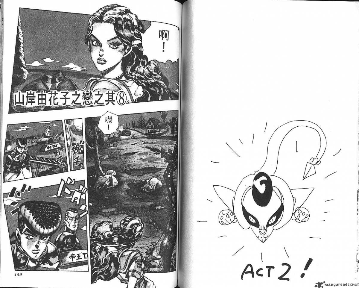 jojos_bizarre_adventure_part_4_diamond_is_unbreakable_4_74