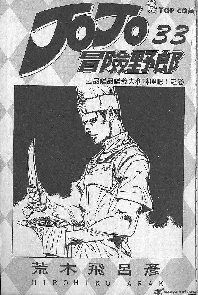 jojos_bizarre_adventure_part_4_diamond_is_unbreakable_5_2