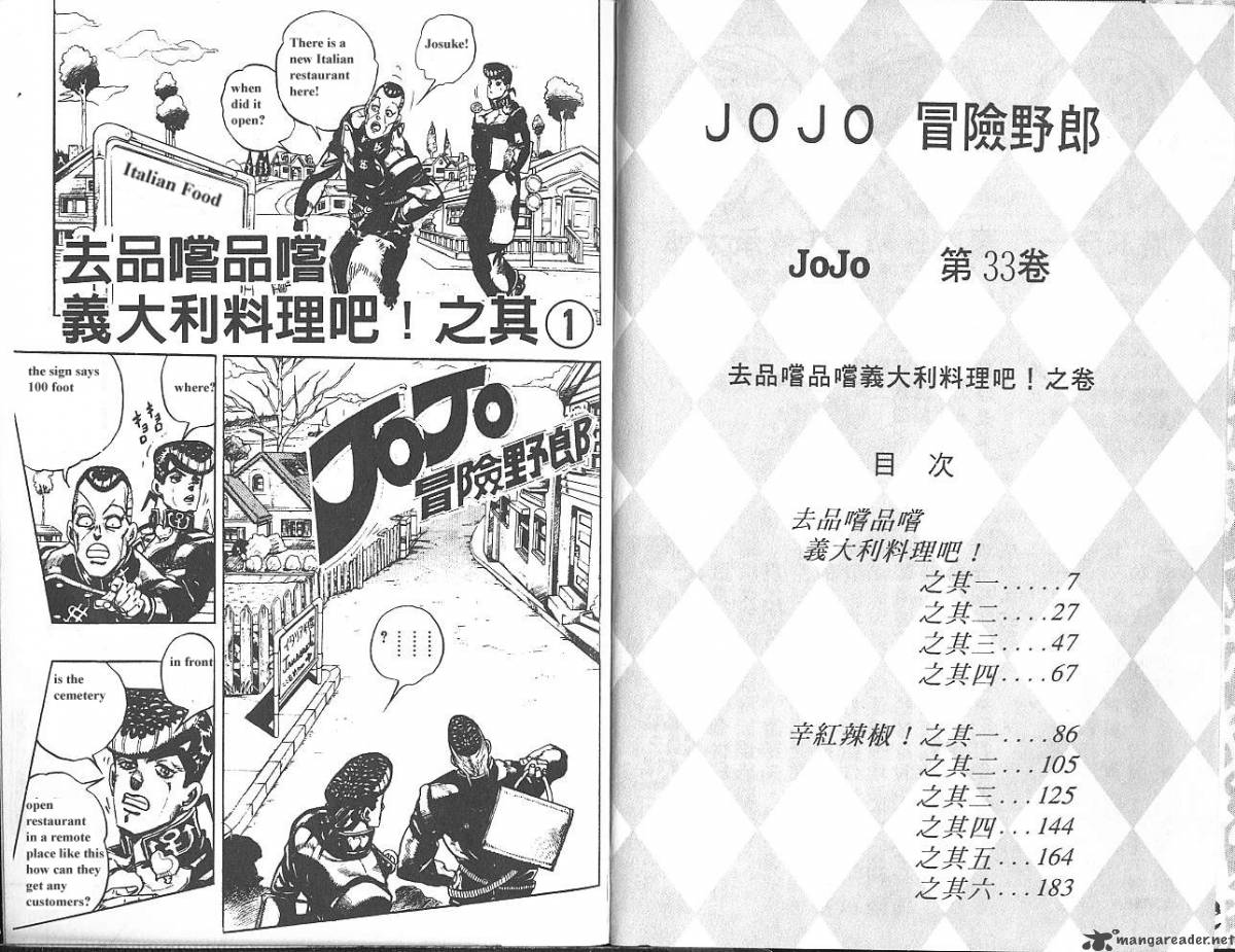 jojos_bizarre_adventure_part_4_diamond_is_unbreakable_5_4