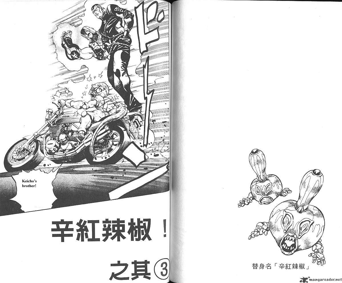 jojos_bizarre_adventure_part_4_diamond_is_unbreakable_5_63