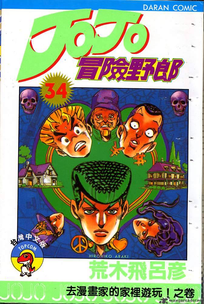 jojos_bizarre_adventure_part_4_diamond_is_unbreakable_6_1