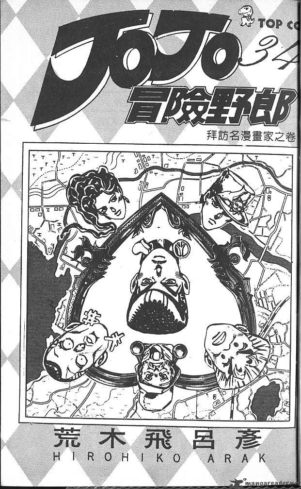 jojos_bizarre_adventure_part_4_diamond_is_unbreakable_6_2