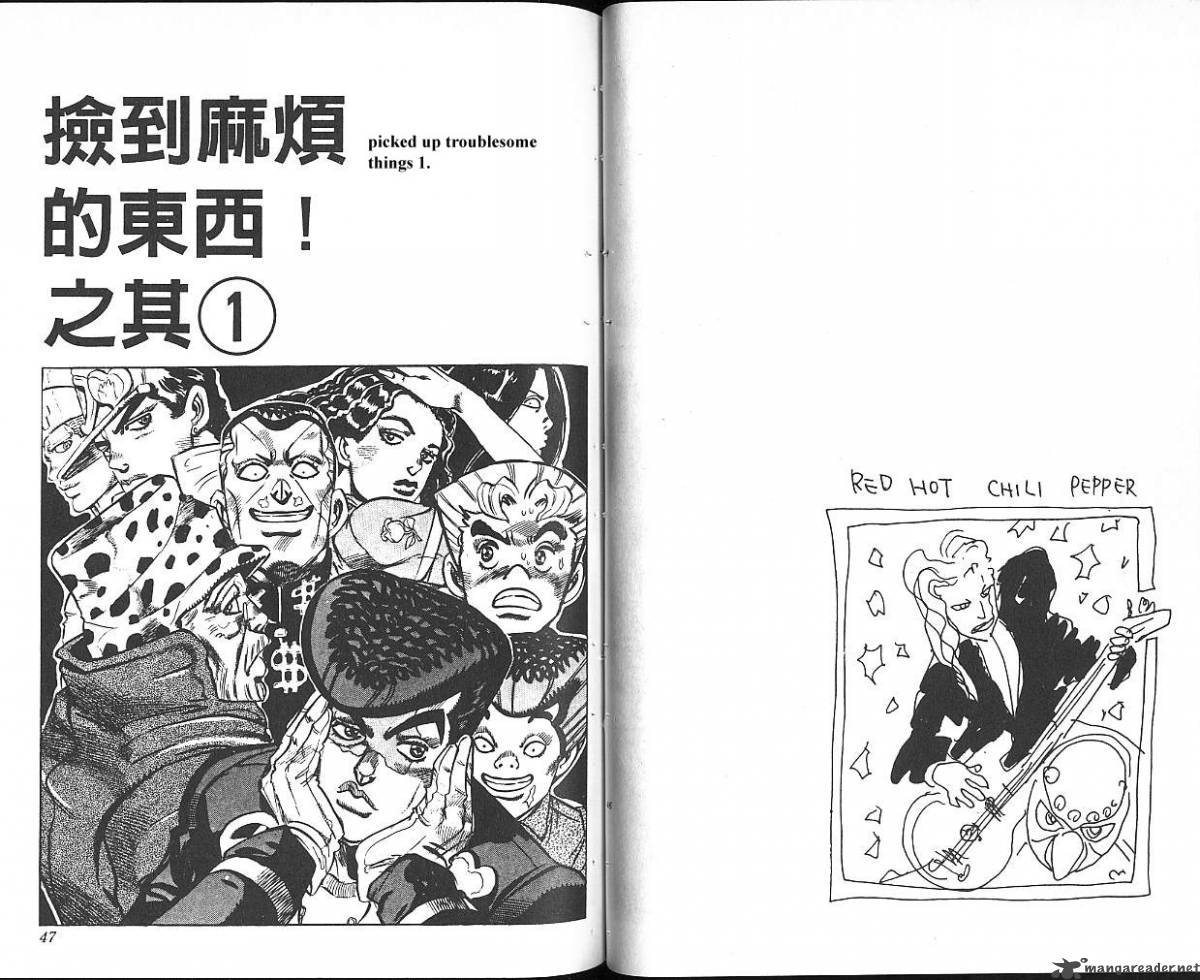jojos_bizarre_adventure_part_4_diamond_is_unbreakable_6_24