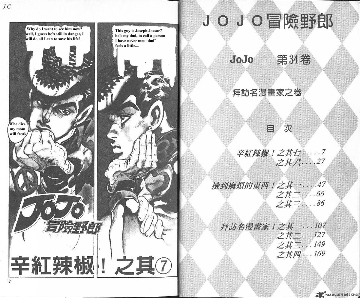 jojos_bizarre_adventure_part_4_diamond_is_unbreakable_6_4