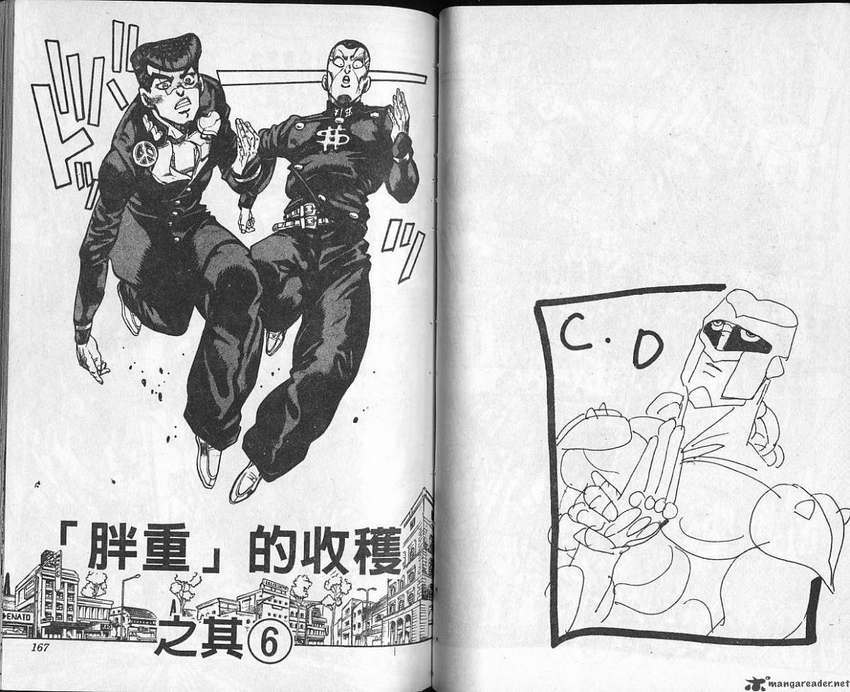 jojos_bizarre_adventure_part_4_diamond_is_unbreakable_8_84