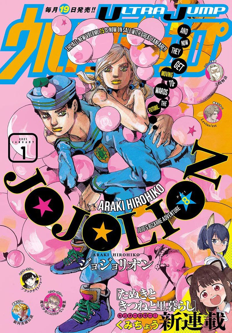 jojos_bizarre_adventure_part_8_jojolion_103_1