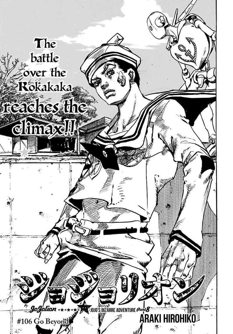 jojos_bizarre_adventure_part_8_jojolion_106_3