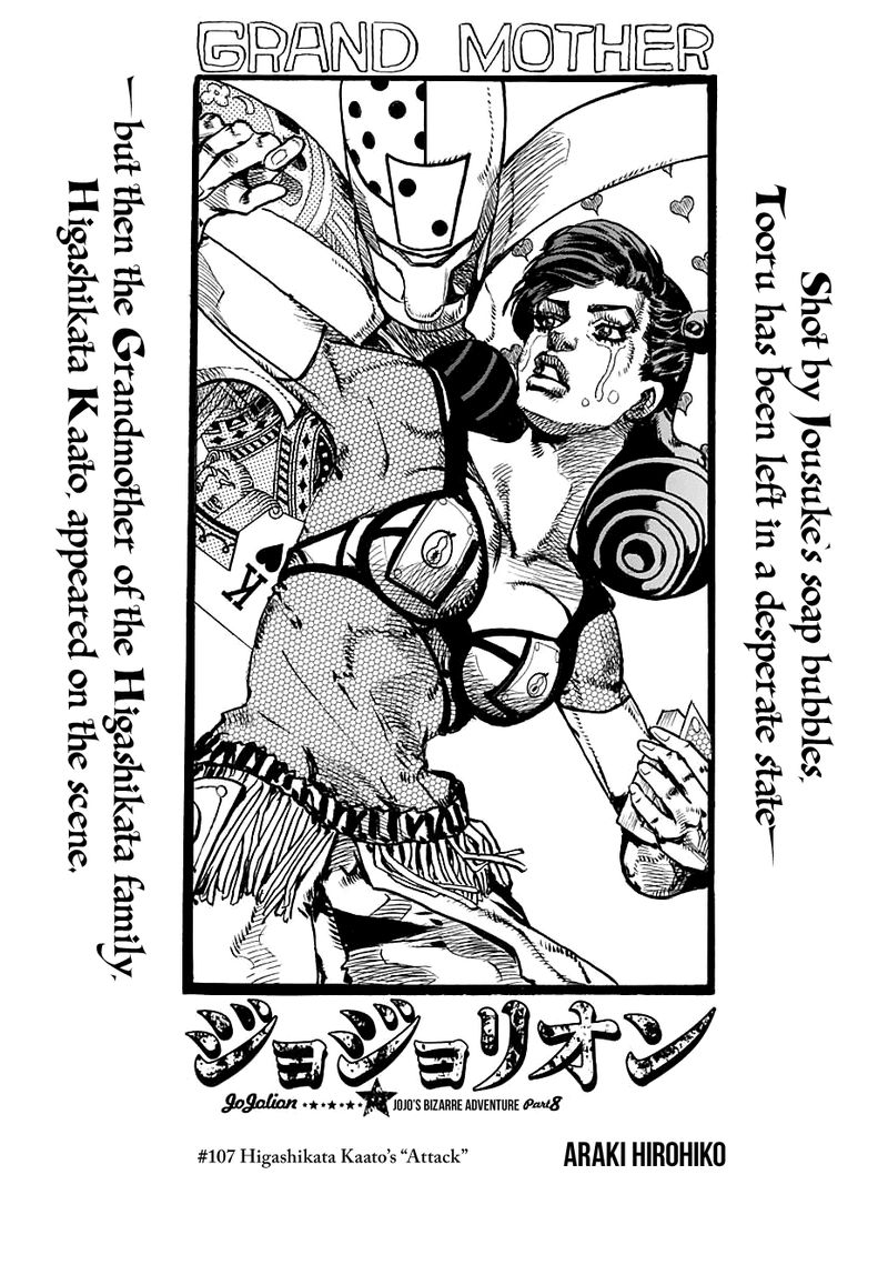 jojos_bizarre_adventure_part_8_jojolion_107_1