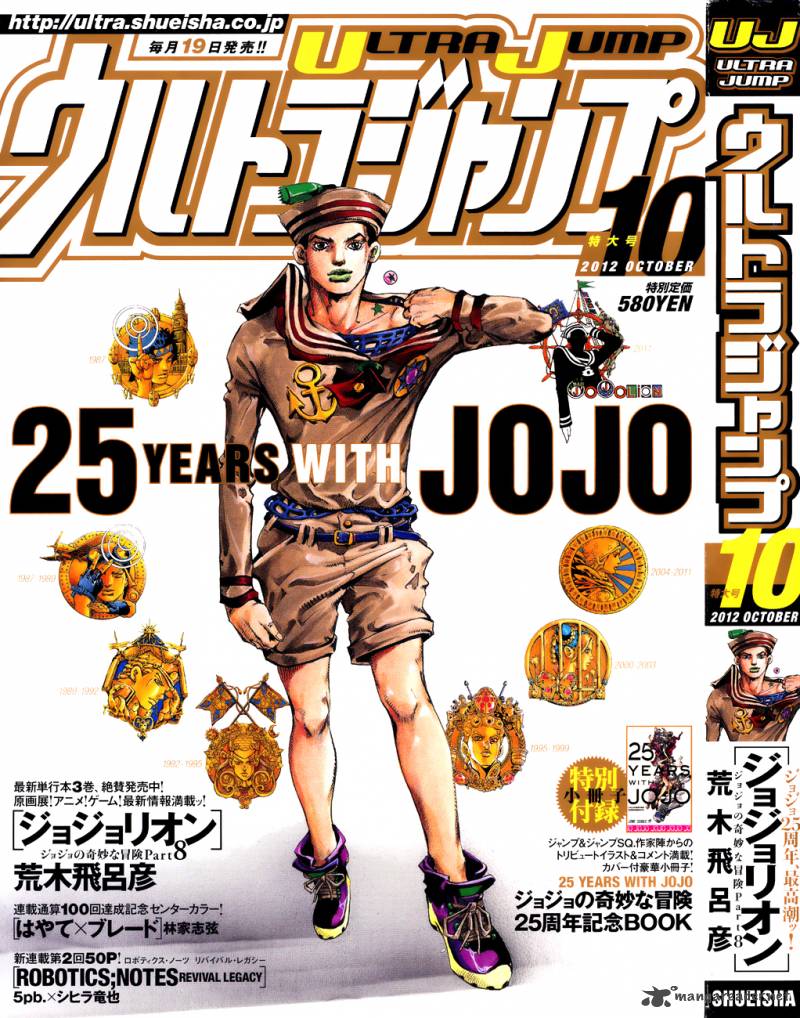 jojos_bizarre_adventure_part_8_jojolion_14_1