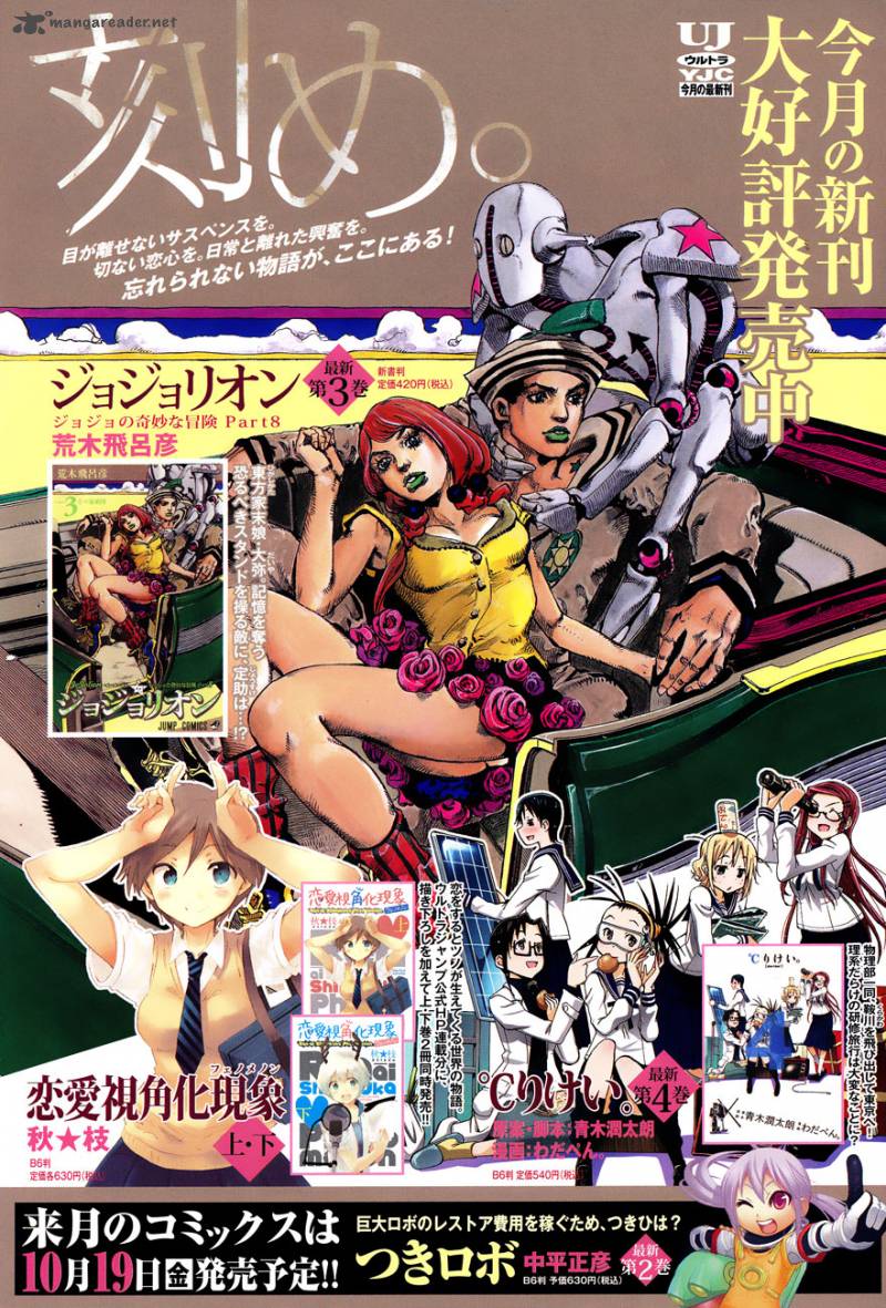 jojos_bizarre_adventure_part_8_jojolion_14_5