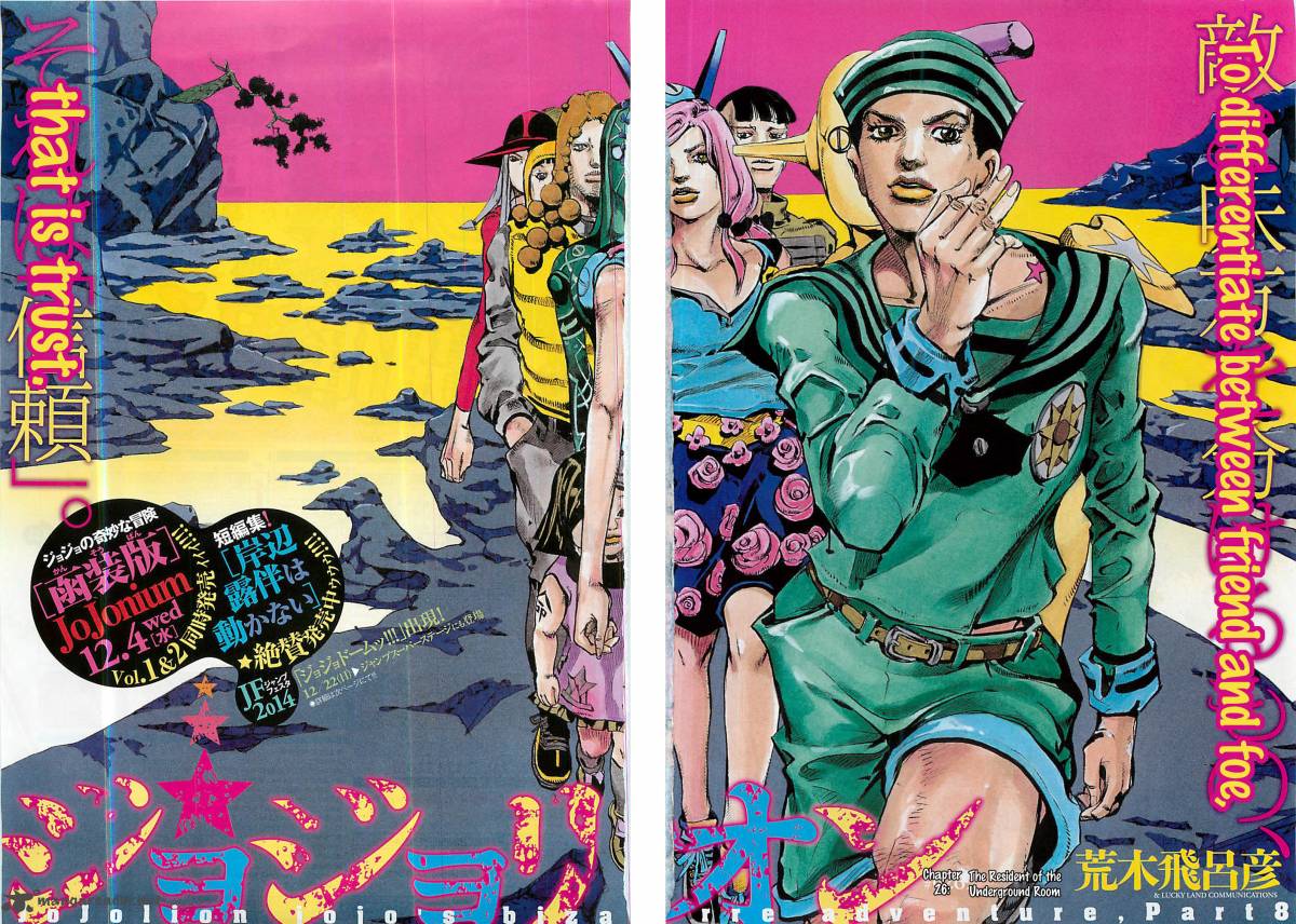 jojos_bizarre_adventure_part_8_jojolion_26_2