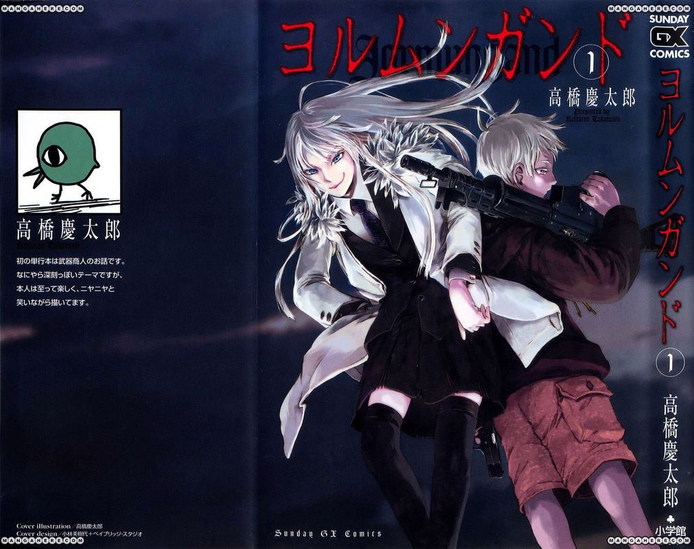 jormungand_1_2