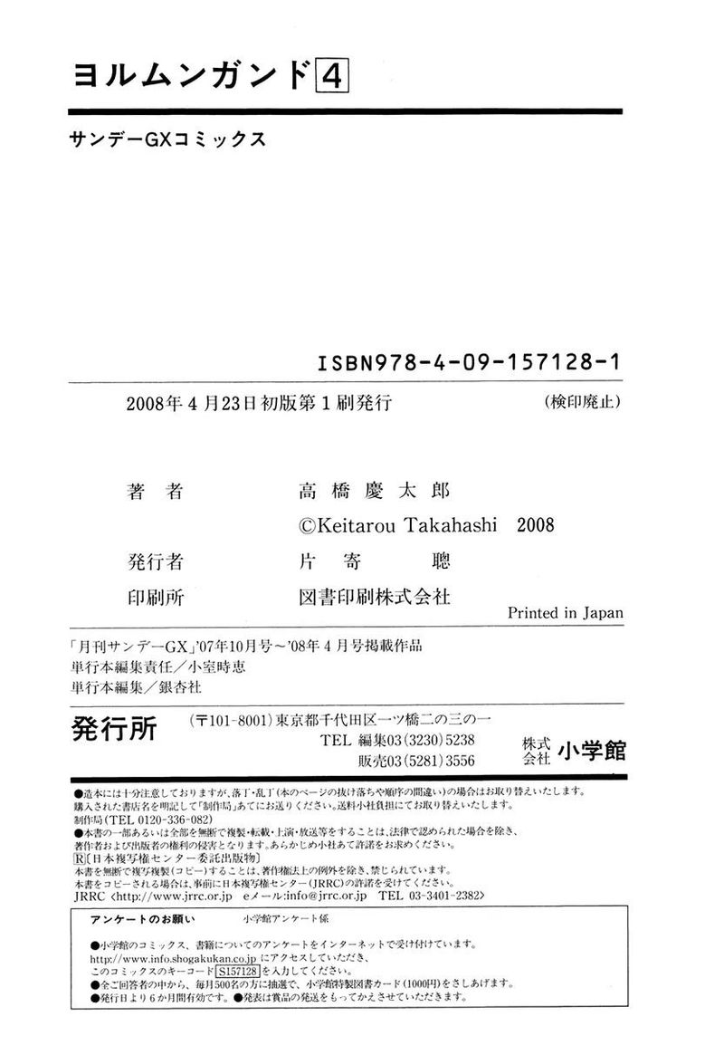 jormungand_24_35