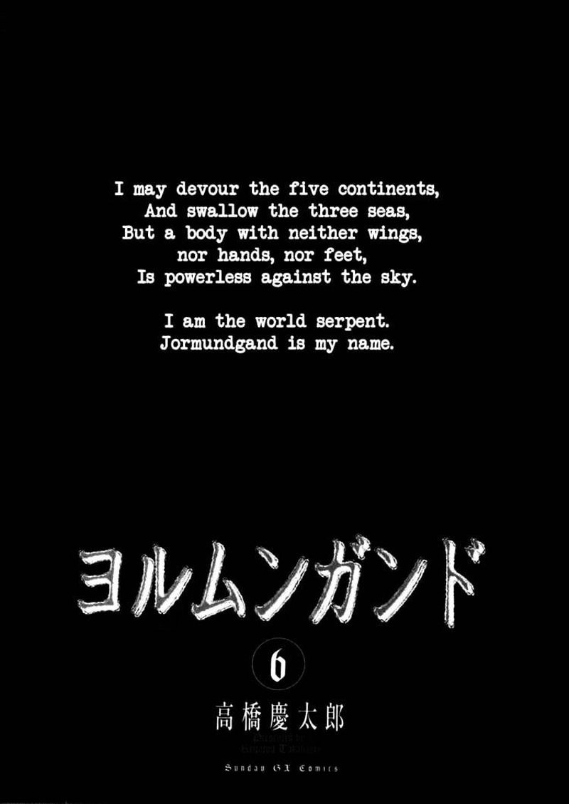 jormungand_31_7