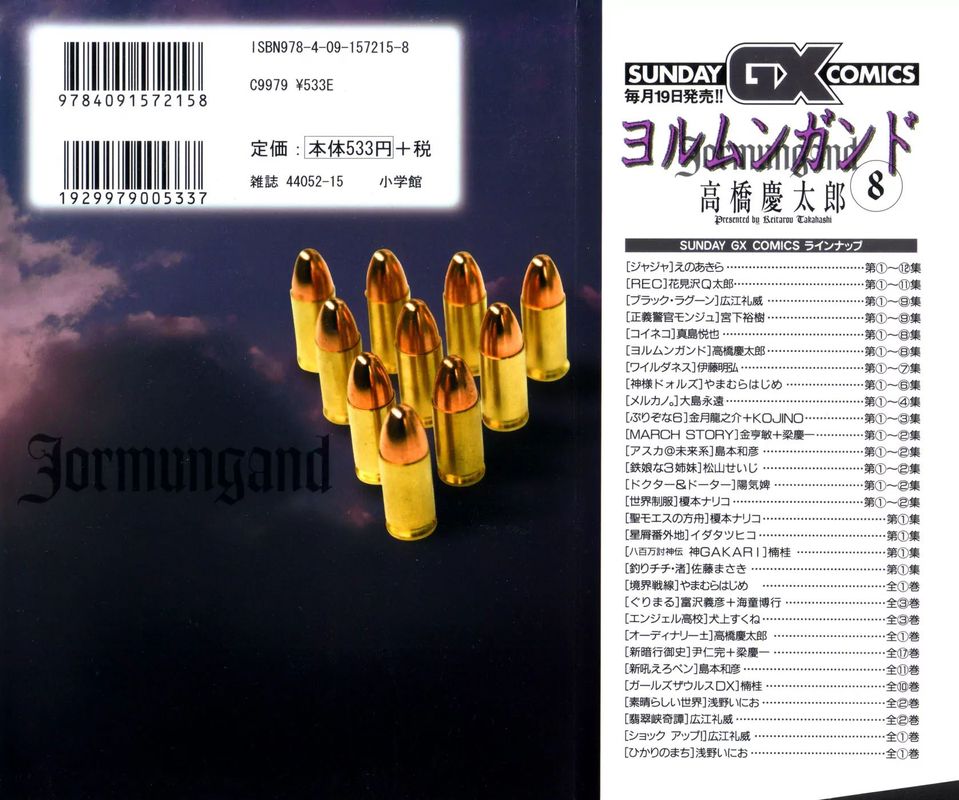 jormungand_43_4
