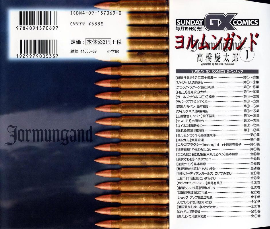 jormungand_5_37