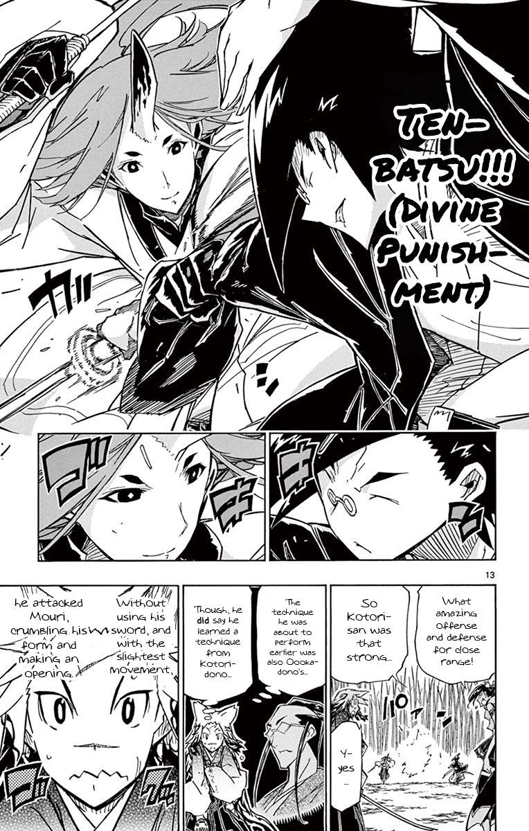 joujuu_senjin_mushibugyo_179_12