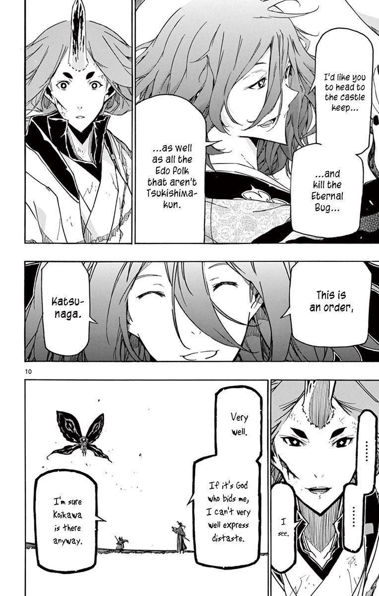 joujuu_senjin_mushibugyo_265_10