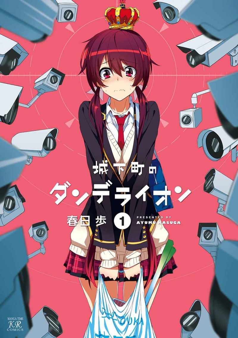 joukamachi_no_dandelion_1_1