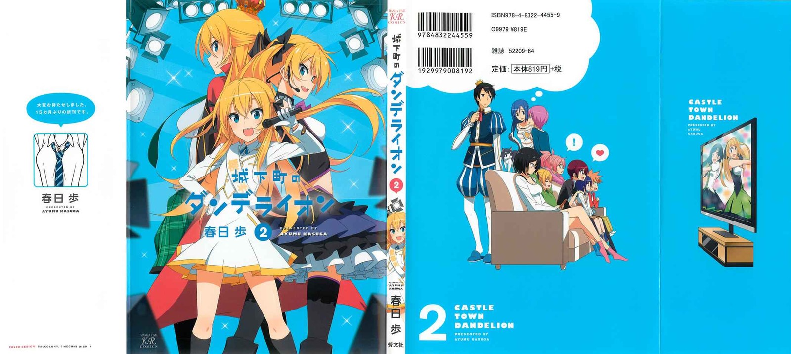 joukamachi_no_dandelion_12_2