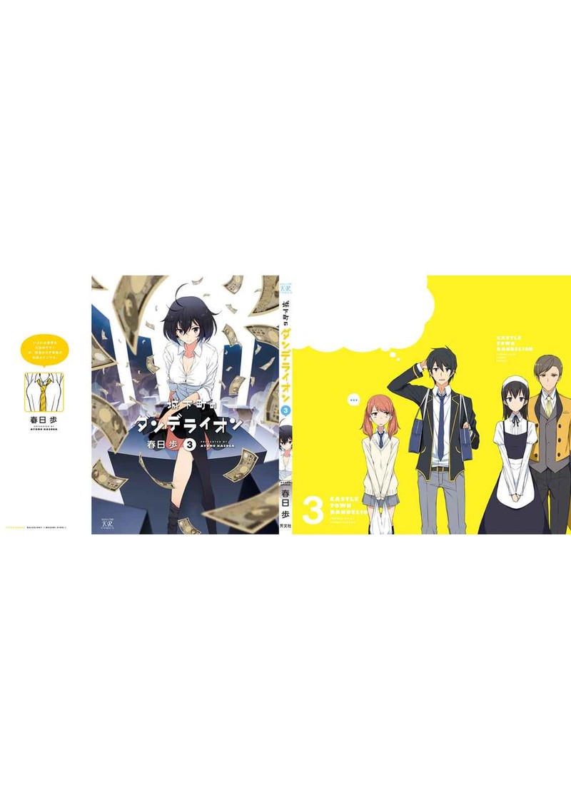joukamachi_no_dandelion_31_14