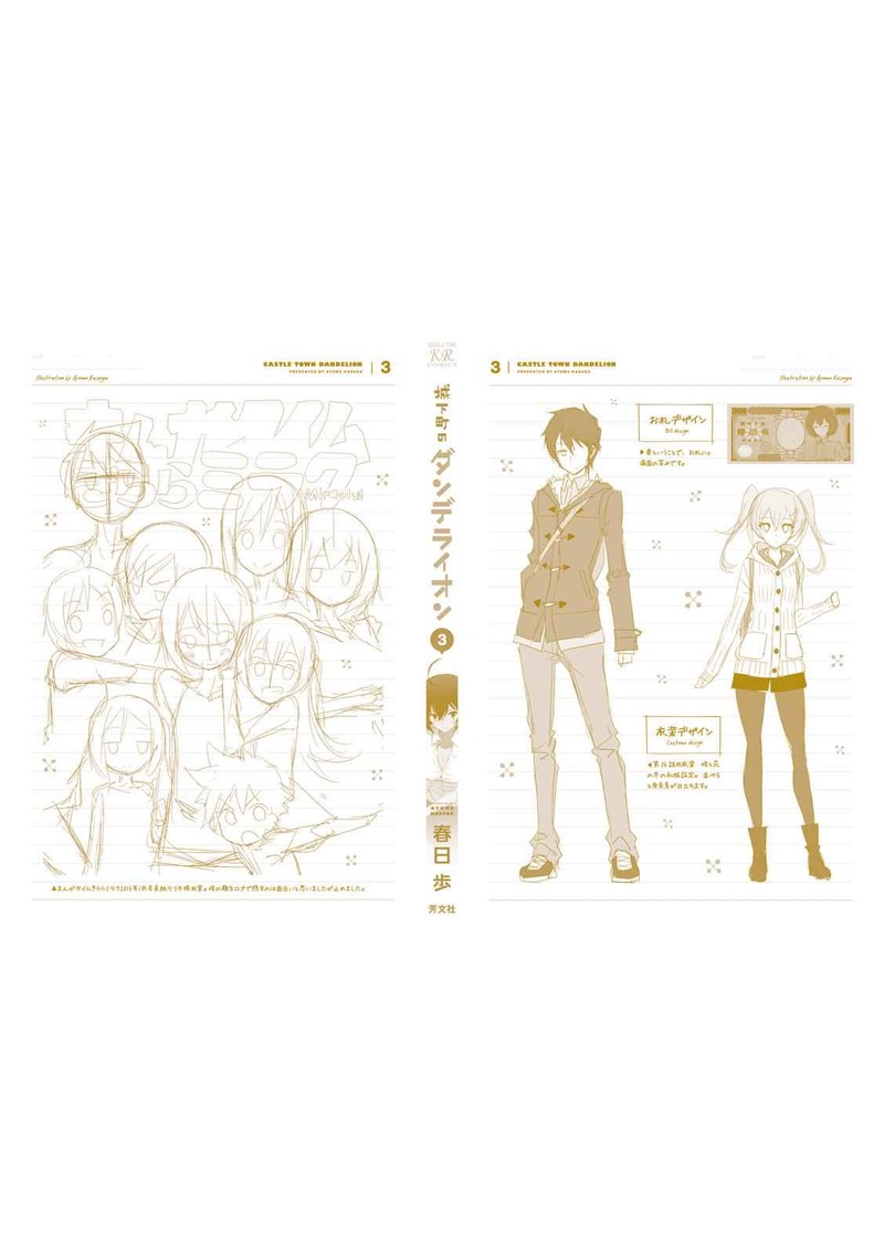 joukamachi_no_dandelion_31_15