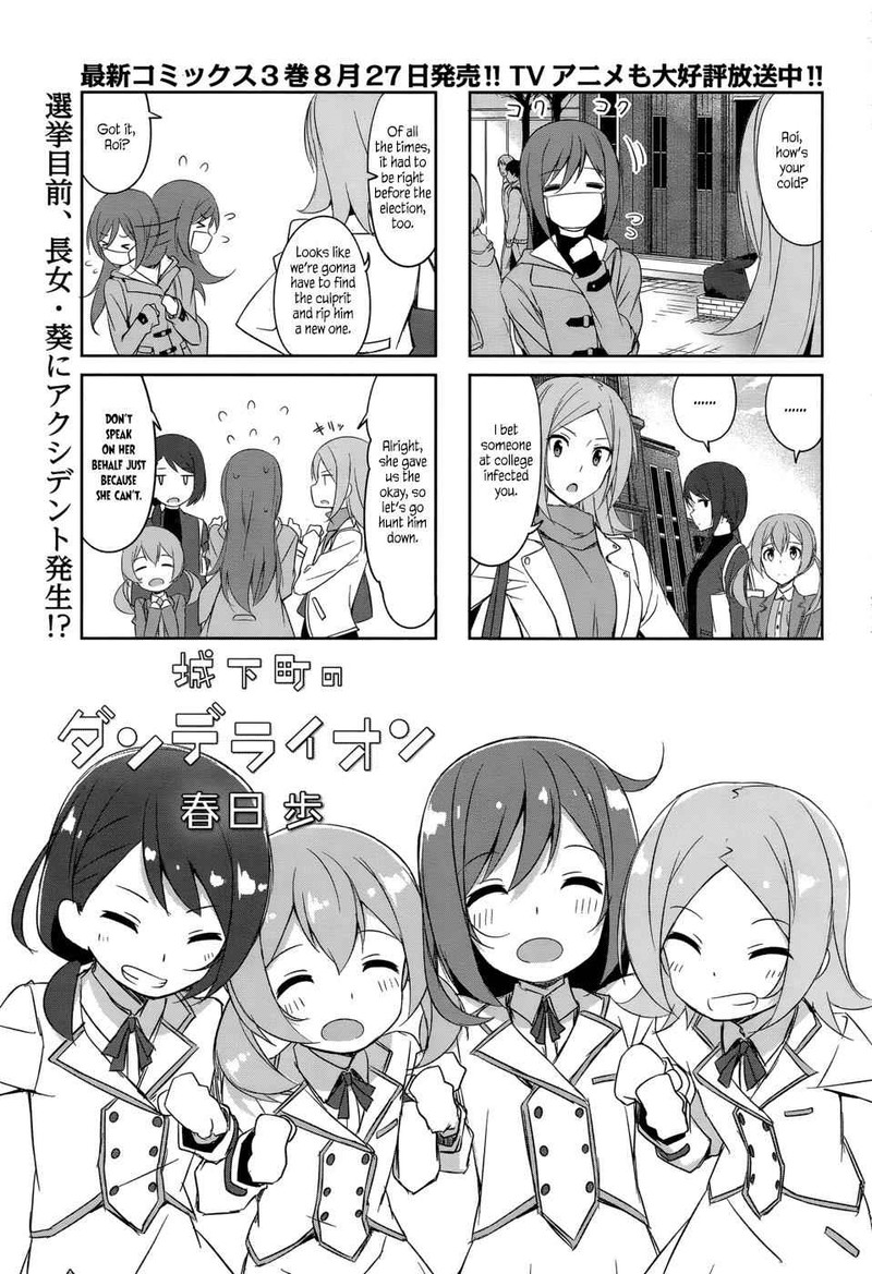 joukamachi_no_dandelion_33_1