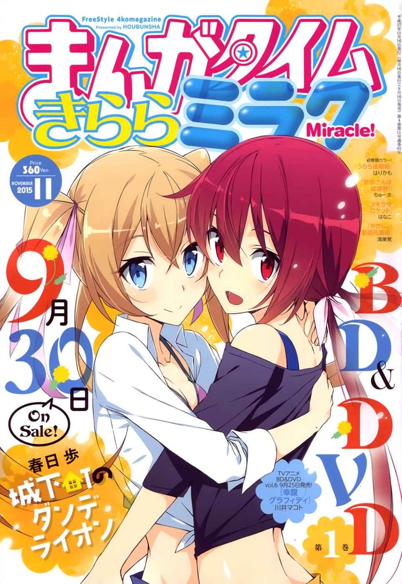 joukamachi_no_dandelion_34_1