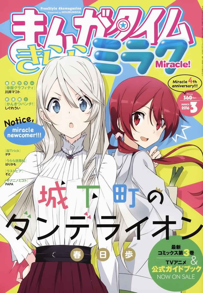joukamachi_no_dandelion_35_1