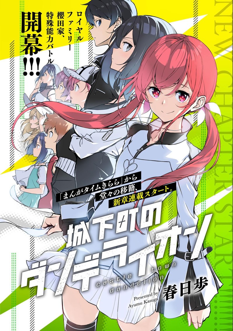 joukamachi_no_dandelion_53_1