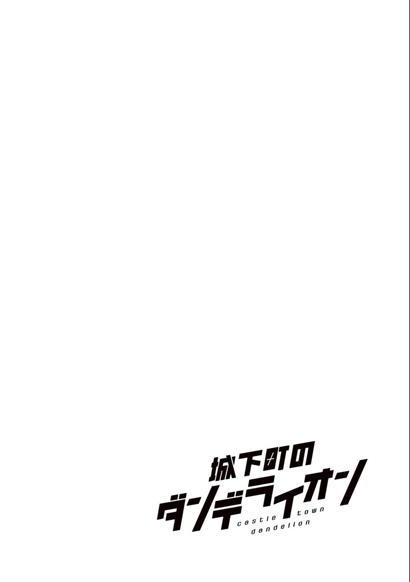 joukamachi_no_dandelion_53_2