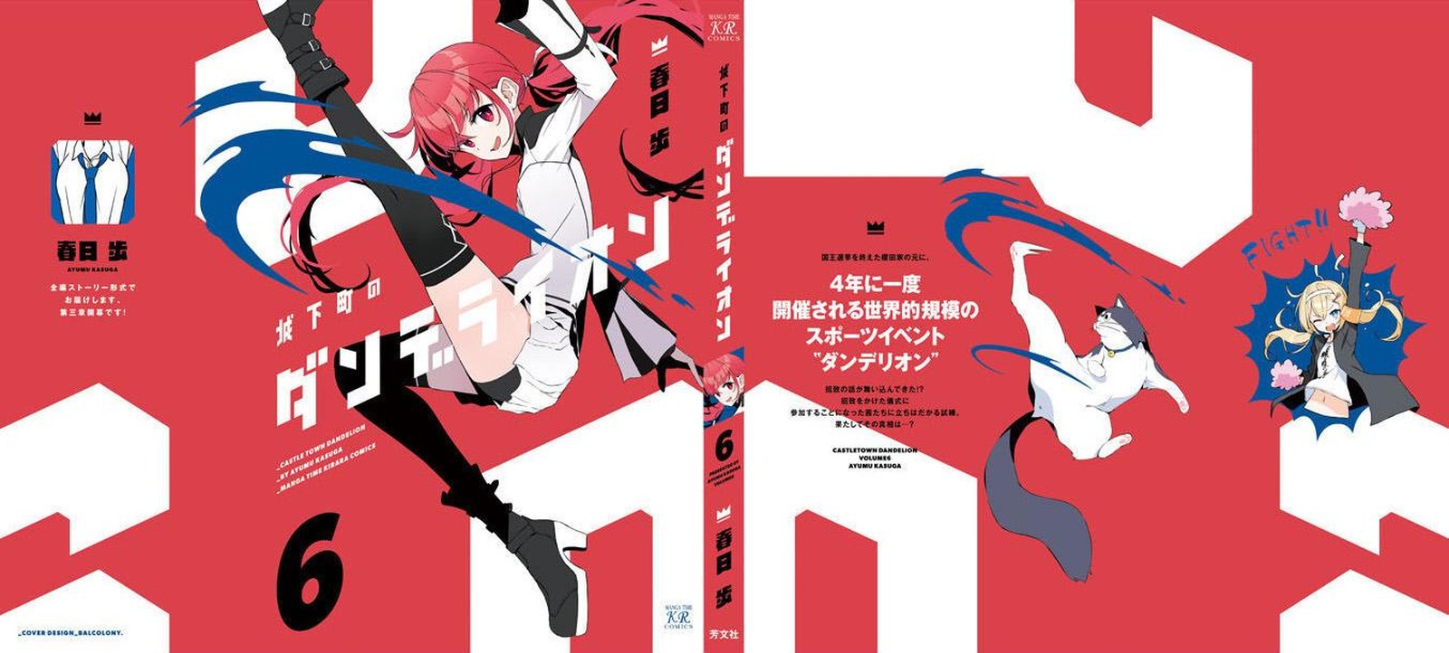 joukamachi_no_dandelion_58_18