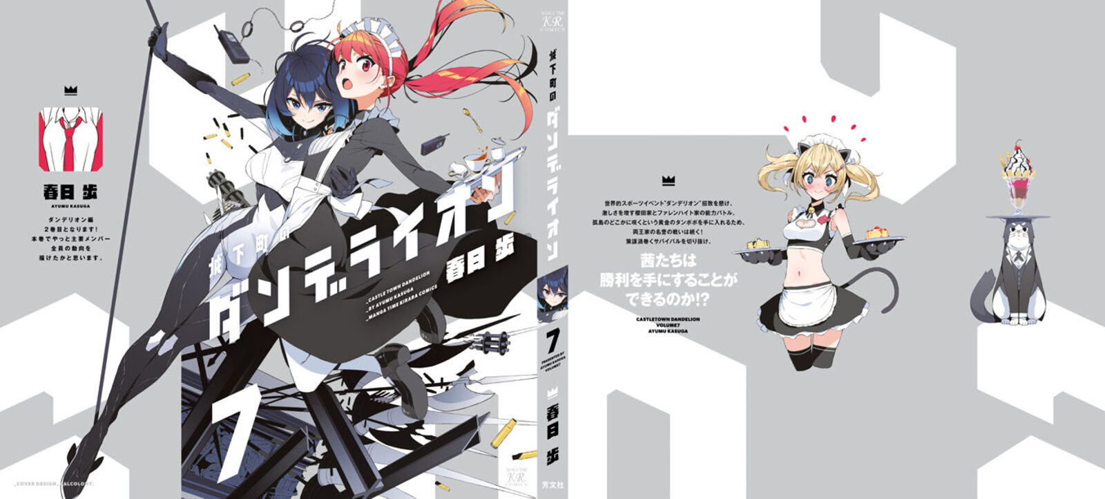joukamachi_no_dandelion_65_20
