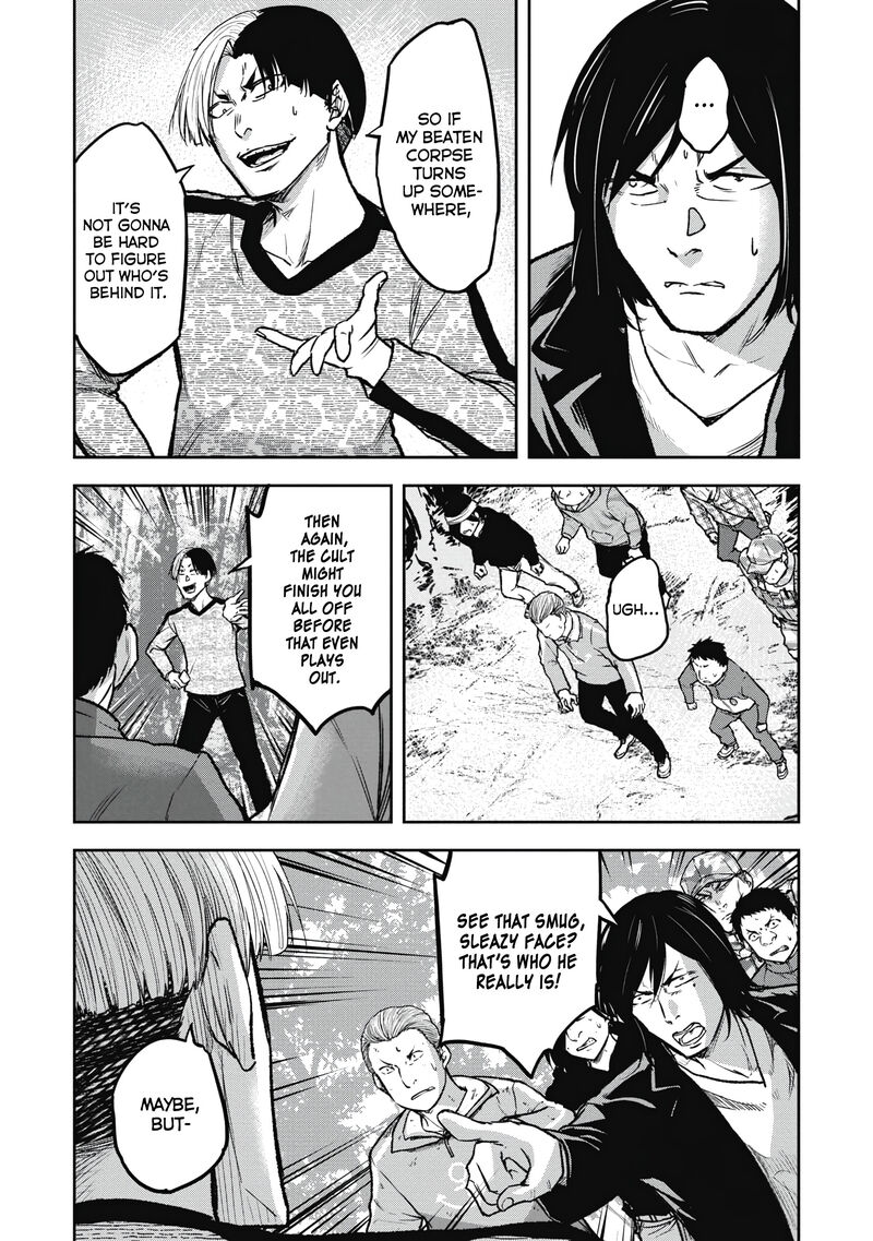 jukai_shounin_yokkyuu_no_mori_11_11