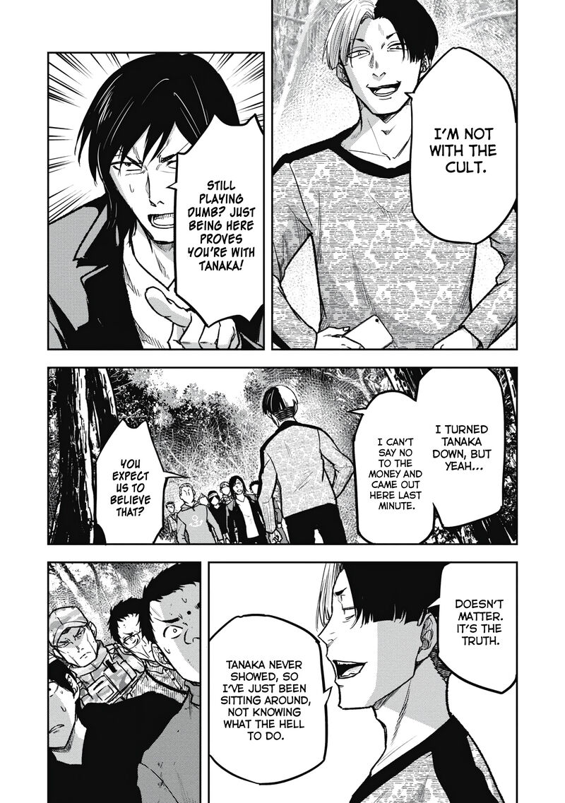 jukai_shounin_yokkyuu_no_mori_11_12