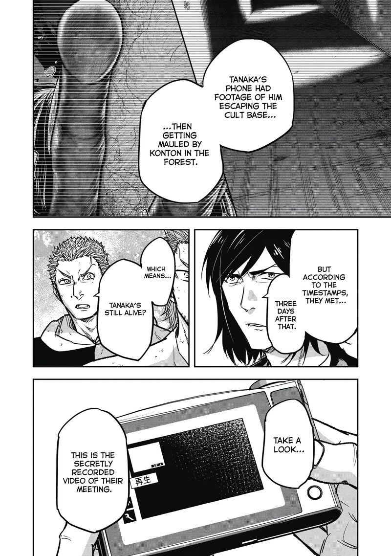 jukai_shounin_yokkyuu_no_mori_11_2