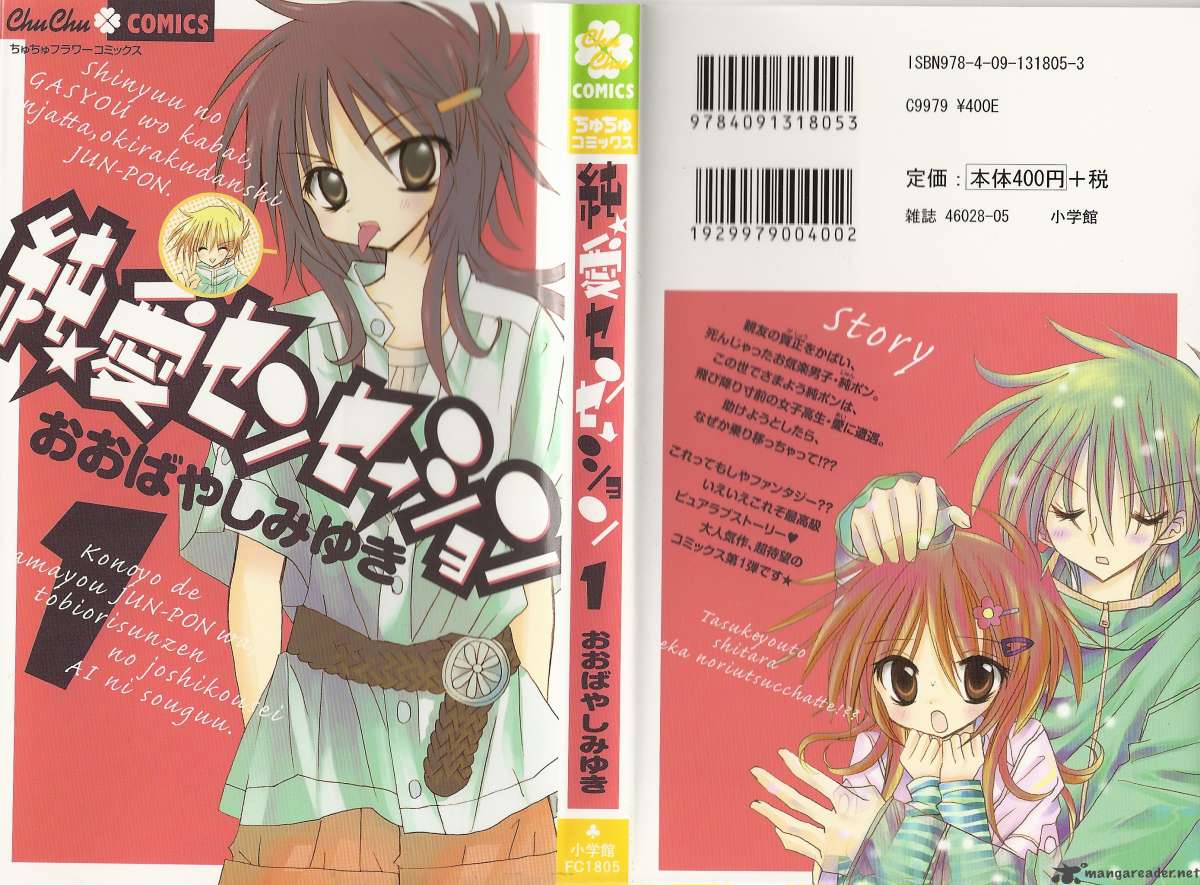 junai_sensation_1_63