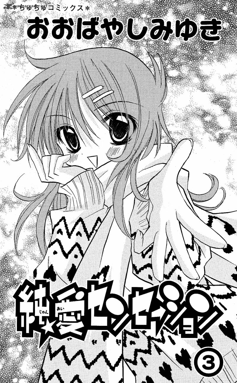 junai_sensation_10_1
