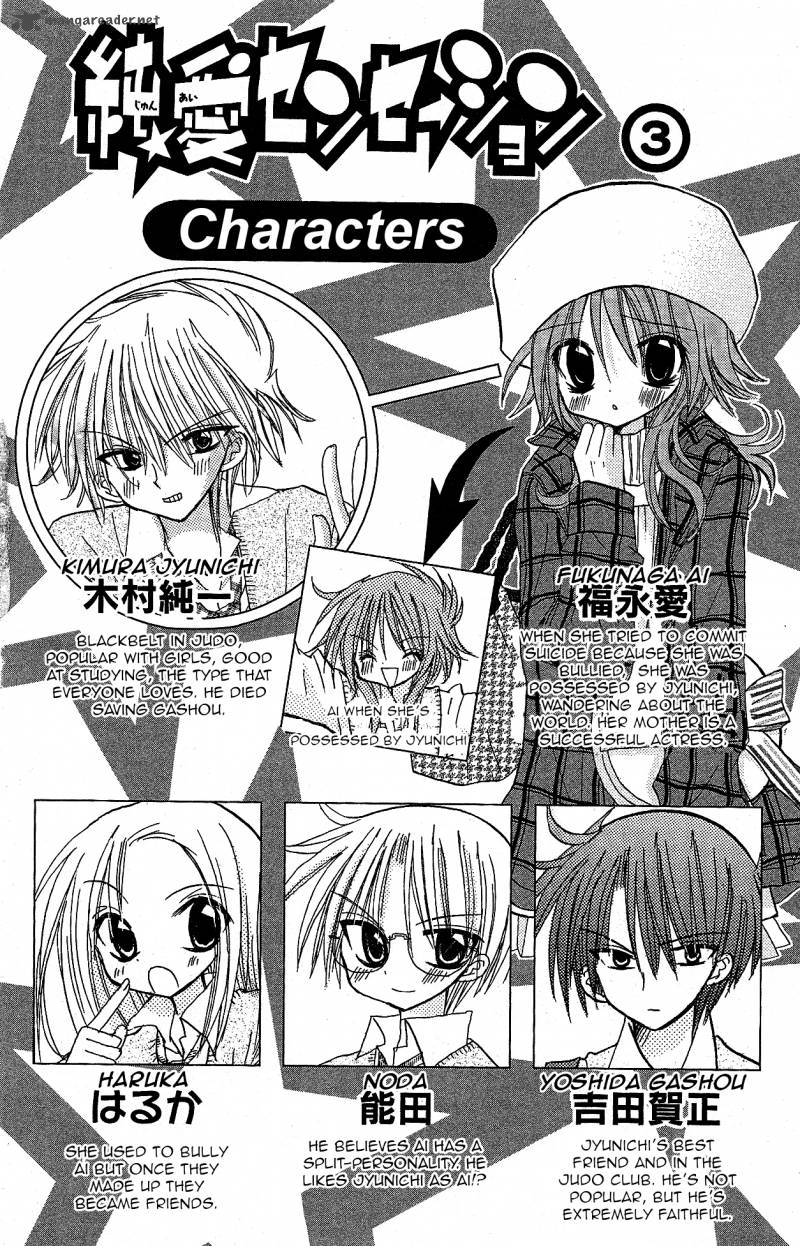 junai_sensation_10_2