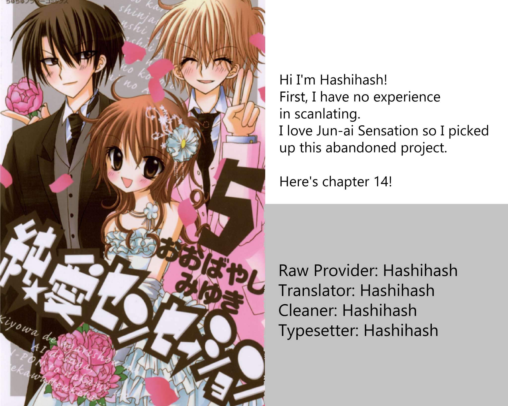junai_sensation_14_1